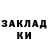 ГАШ ice o lator Serge Stchegol