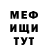 МЕФ мяу мяу QR. Danil
