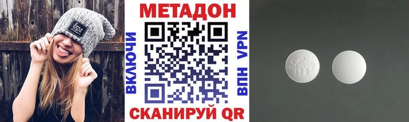 Метадон белоснежный Йошкар-Ола