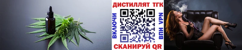 где можно купить Йошкар-Ола Дистиллят ТГК вейп
